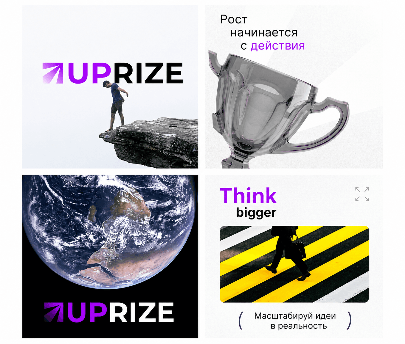 Uprize — кейс Magiceight