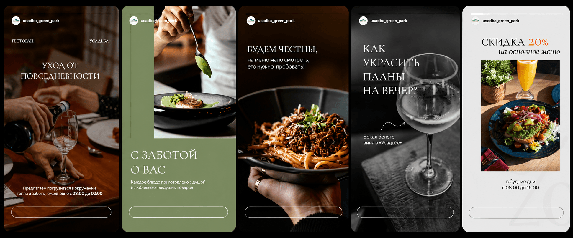 Усадьба — кейс Magiceight
