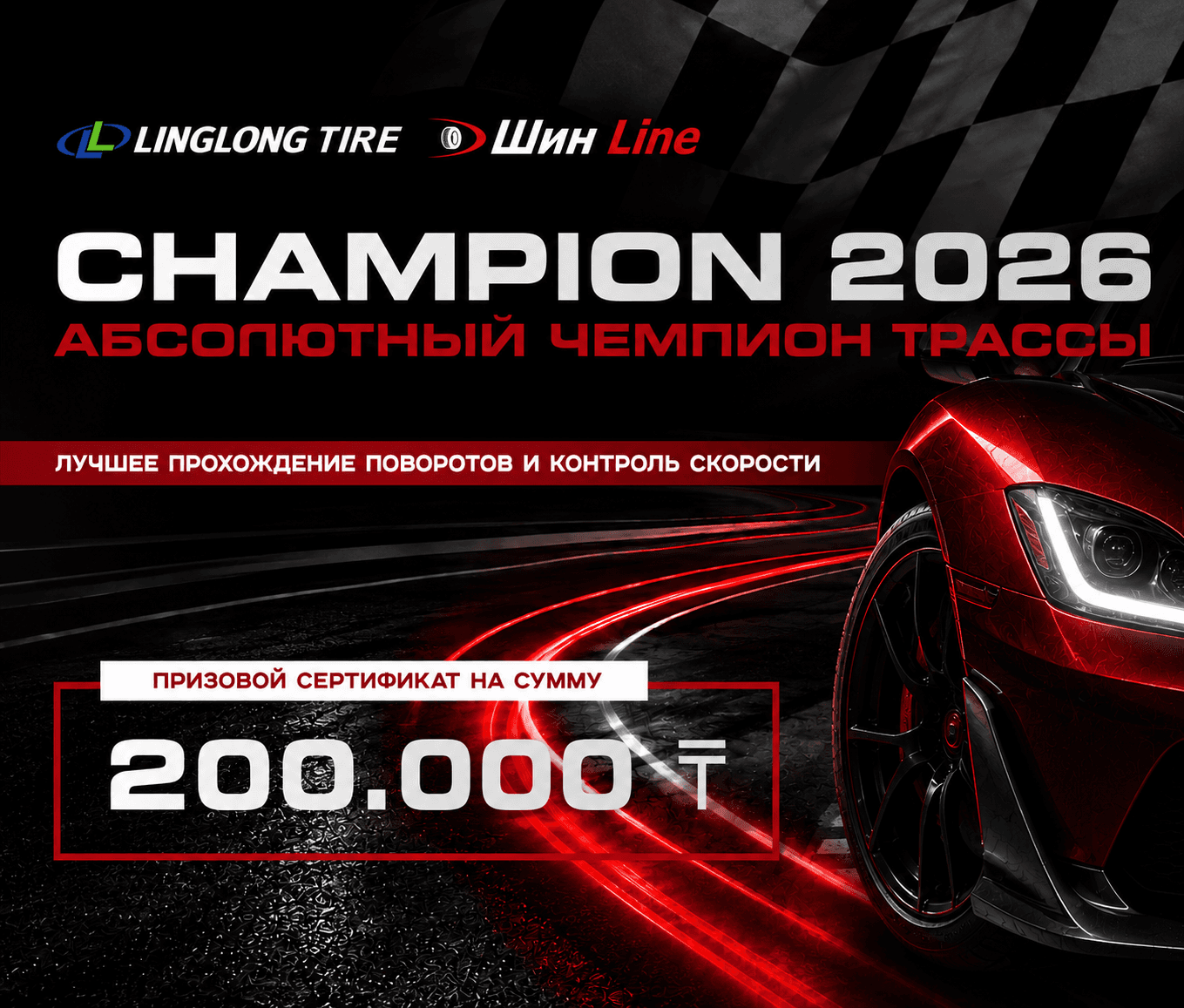 Шин Line — кейс Magiceight