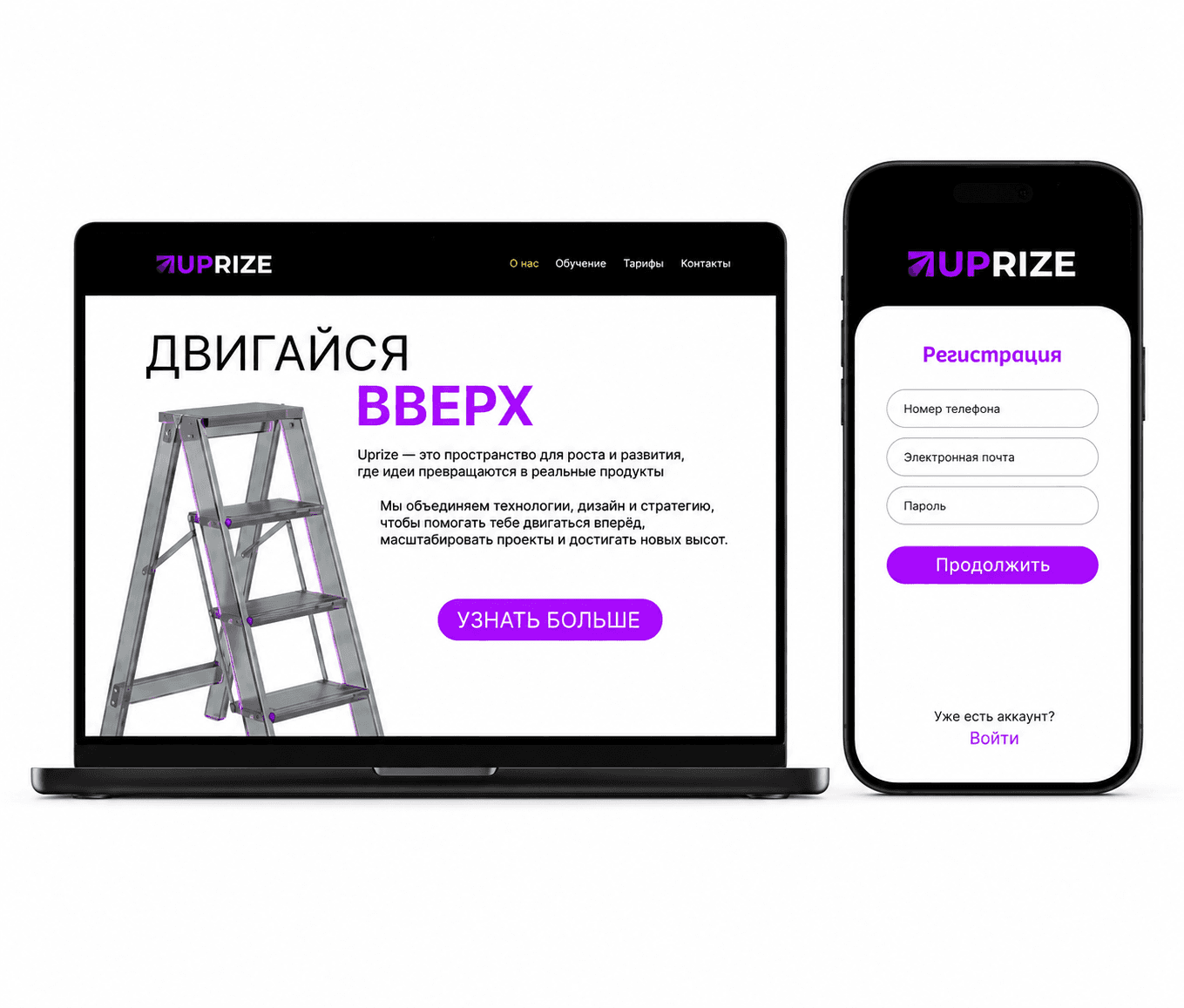 Uprize — кейс Magiceight