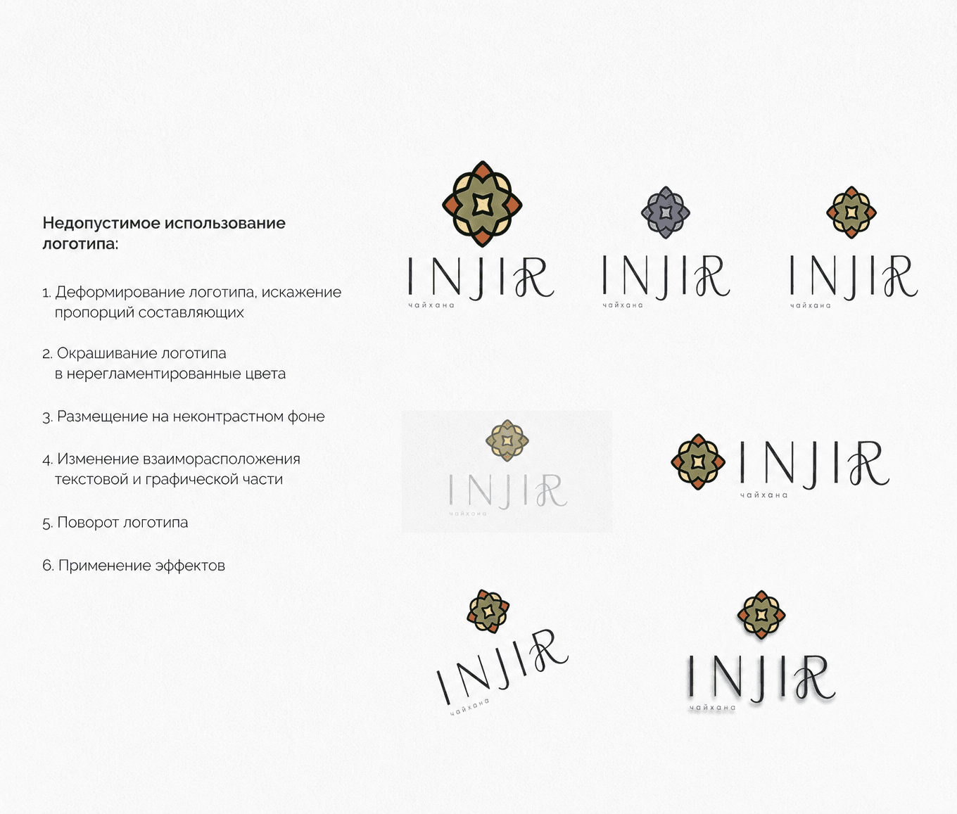 Injir — кейс Magiceight
