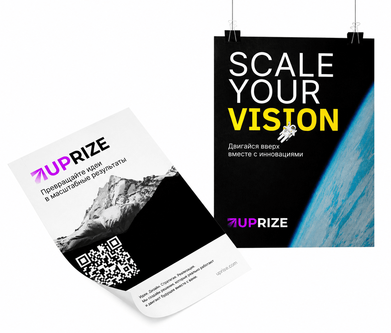 Uprize — кейс Magiceight