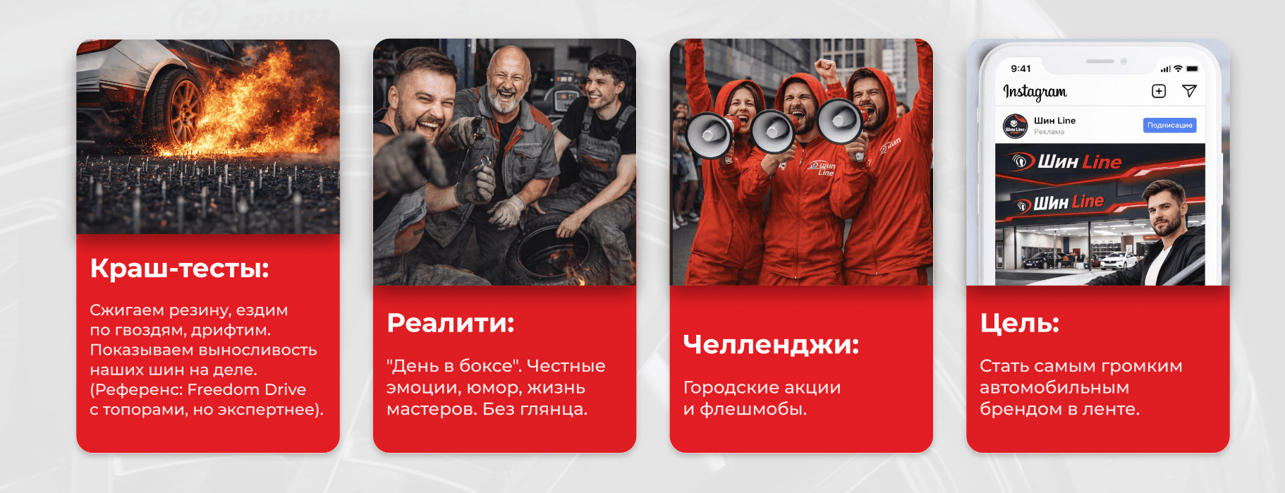Шин Line — кейс Magiceight