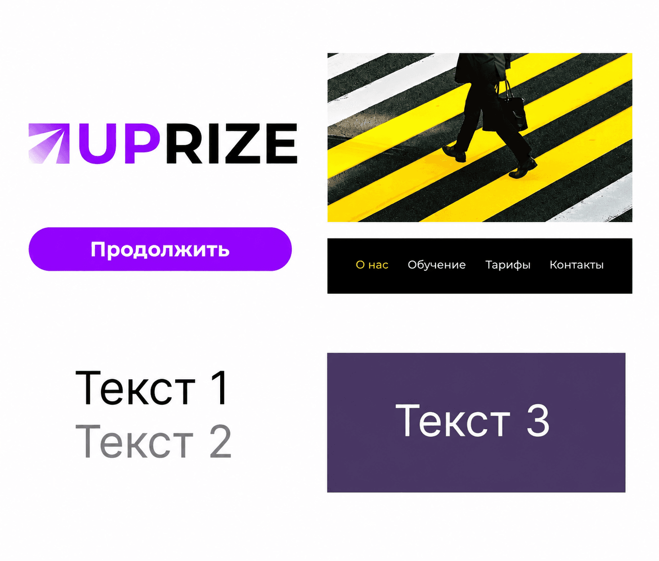Uprize — кейс Magiceight