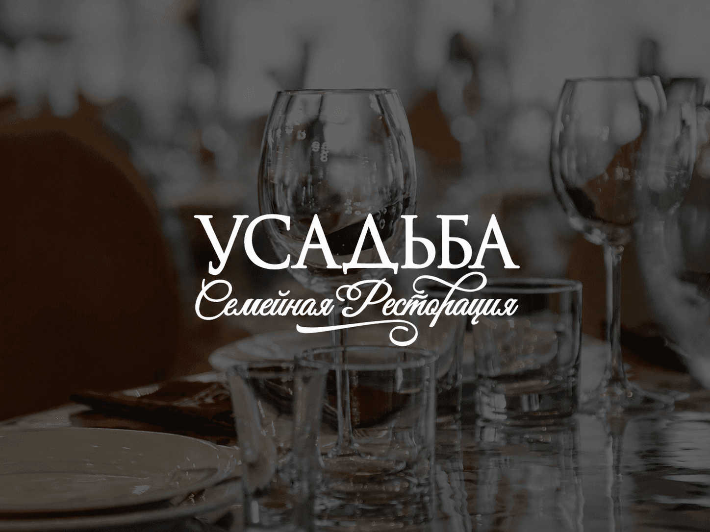 Усадьба — кейс Magiceight