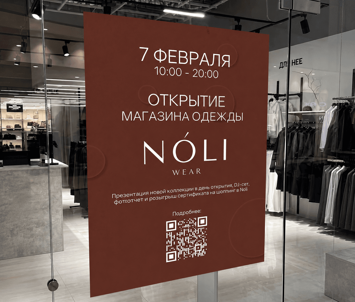Noli — кейс Magiceight