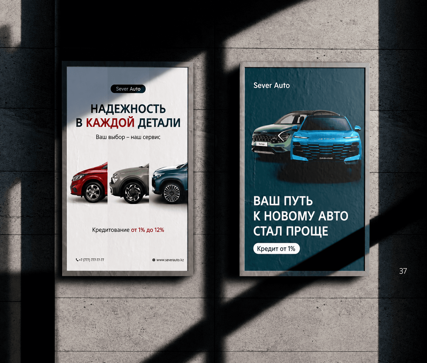Sever Auto — кейс Magiceight
