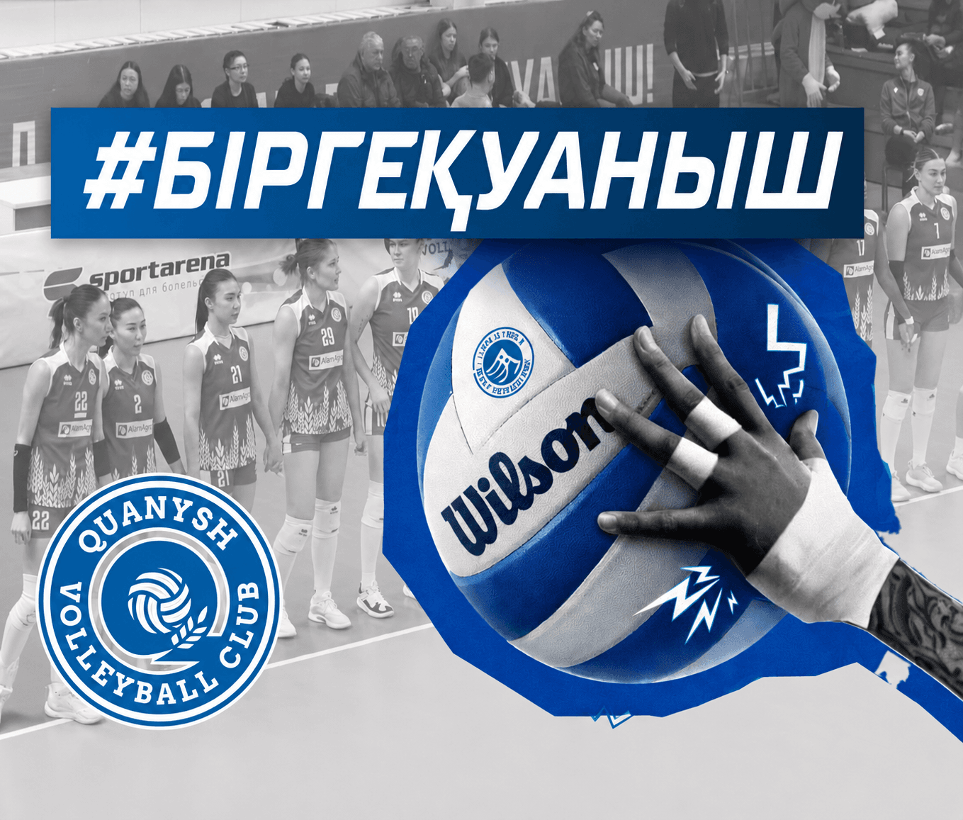 ВК Куаныш — кейс Magiceight