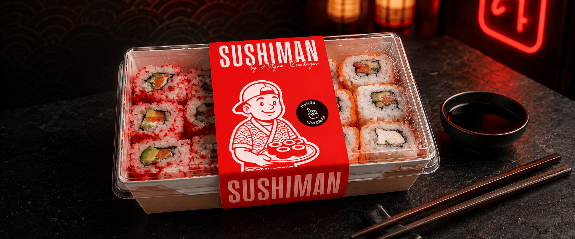 Sushiman — кейс Magiceight
