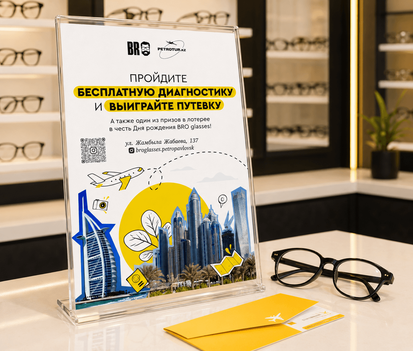 BRO glasses — кейс Magiceight