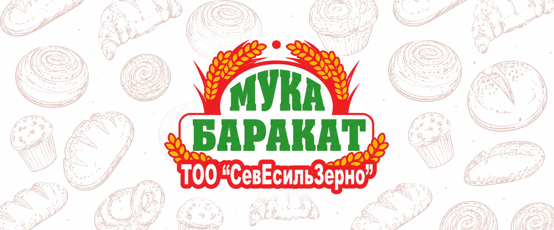 СевЕсильЗерно