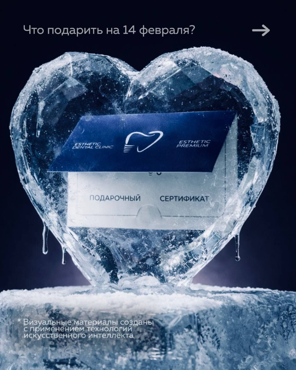 Esthetic Dental — кейс Magiceight