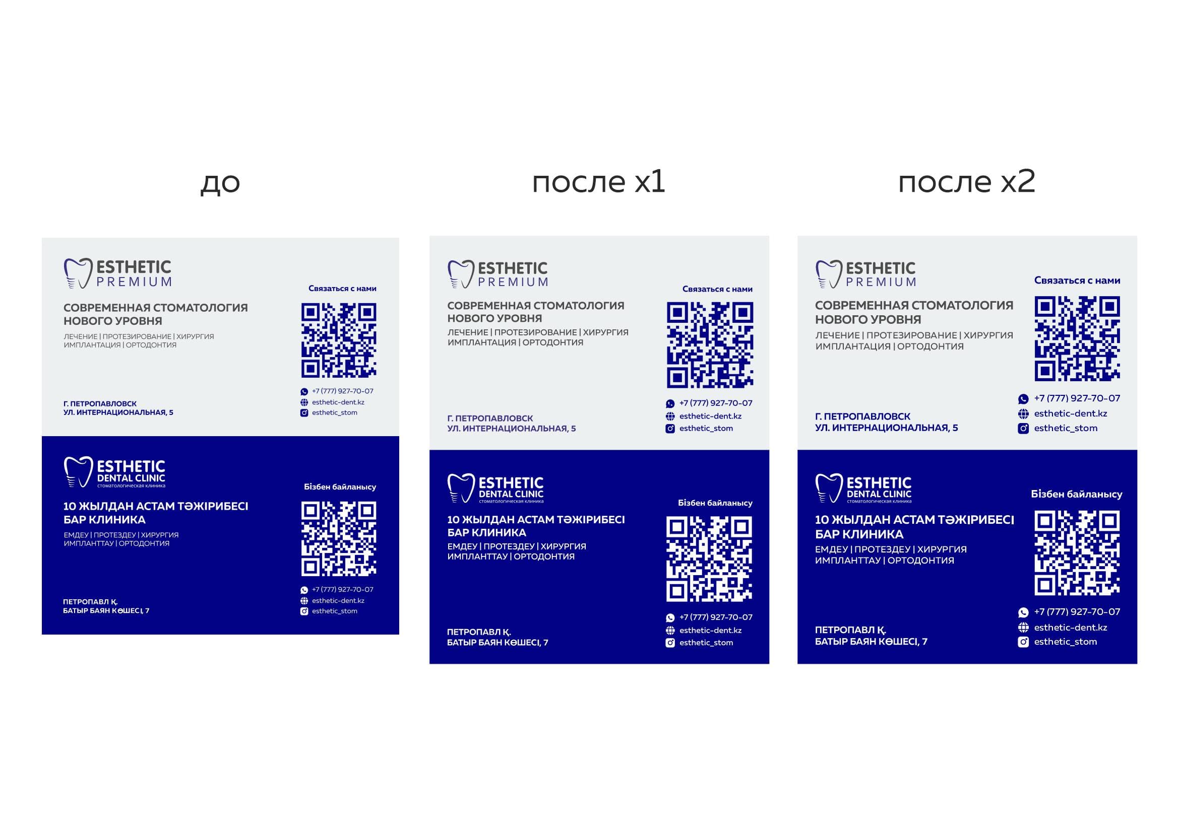Esthetic Dental — кейс Magiceight