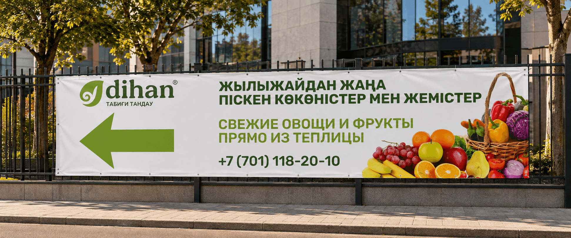 Dihan — кейс Magiceight