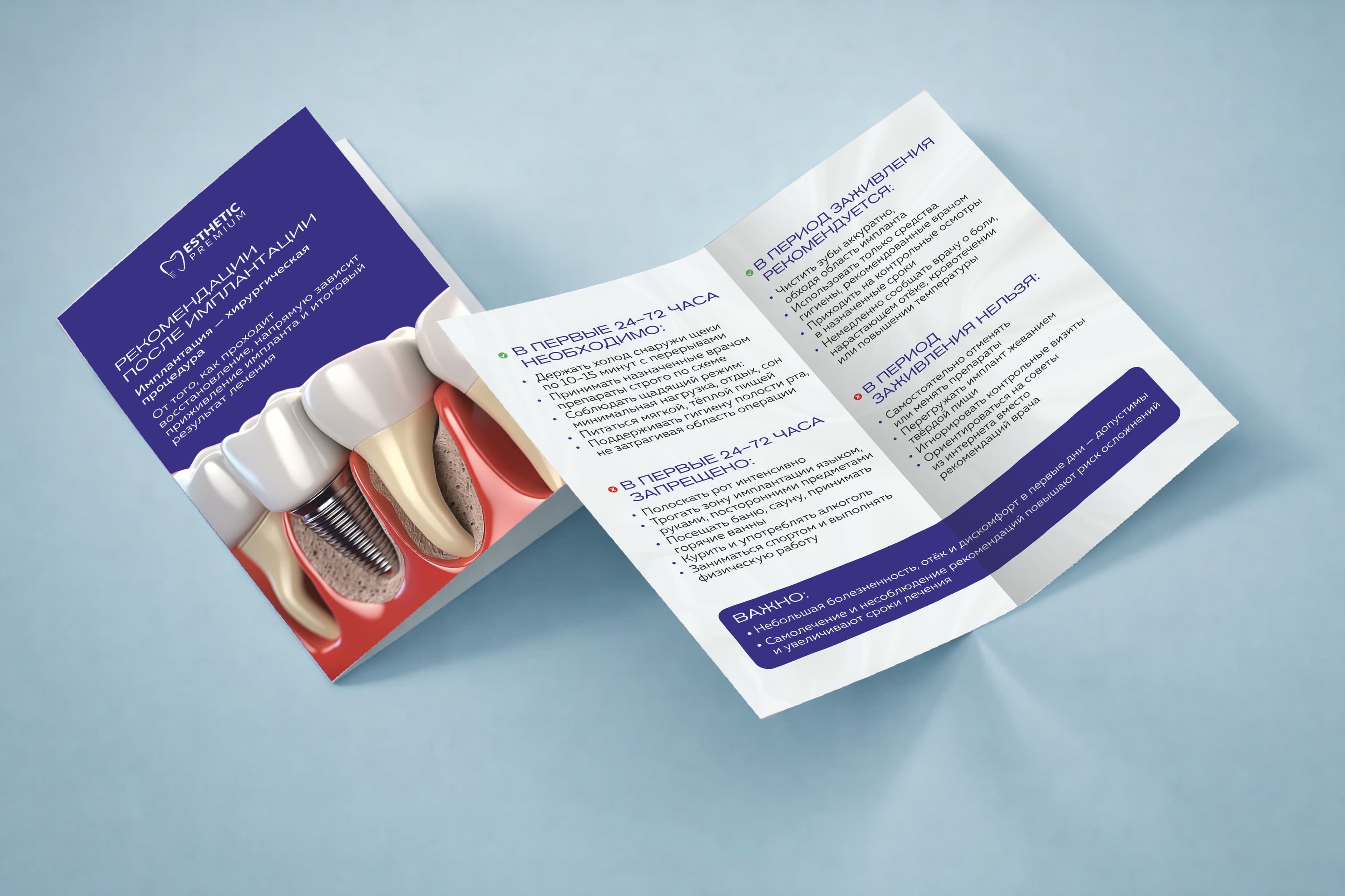 Esthetic Dental — кейс Magiceight
